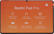 Xiaomi Redmi Pad Pro 8/256Gb Graphite Gray