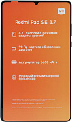 Xiaomi Redmi Pad SE 8.7 4/64Gb Graphite Gray