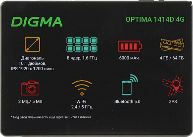 Digma Optima 1414D 4G <1890909> Black T606/4/64Gb/4G/GPS/WiFi/BT/Andr12/10.1"
