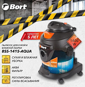 Строительный пылесос BSS-1415-AQUA 93410174 BORT