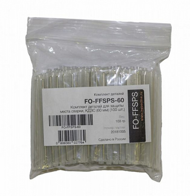 Hyperline <FO-FFSPS-60> Термоусадочная гильза ВО (60мм)