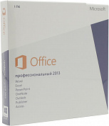 Microsoft Office 2013 Профессиональный (BOX) <269-16355/16288>