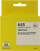 Картридж T2 ic-h3YM74AE (№653) Color для HP DeskJet Plus Advantage 6075/6475