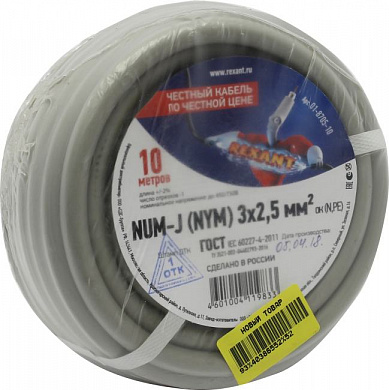Кабель силовой, NUM-J (NYM) 3x2.5мм2 <бухта 10м> Rexant <01-8705-10>