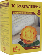 1С:Бухгалтерия 8. Базовая версия (BOX)