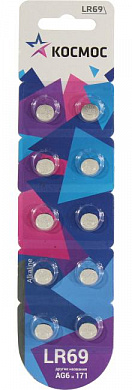 Космос LR69-10 (AG6/171, alkaline, 1.5V) <уп. 10 шт>
