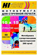 Фотобумага Hi-Image Paper суперглянц евая односторонняя, 10x15 см, 260 г/м2, 50 л.