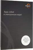 Аладдин JaCarta-2 <JC-MediaKit-7> Комплект документации и ПО