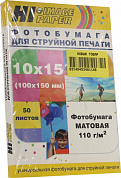 Hi-Image Paper <MC110-4R-50> (A6, 10x15см, 50 листов, 110 г/м2)бумага матовая
