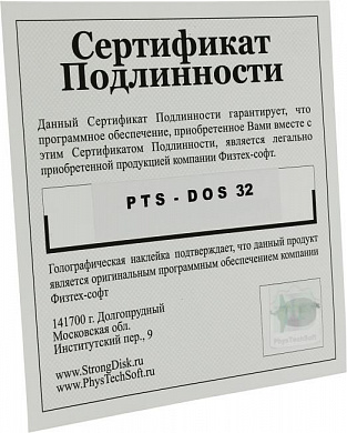 PTS-DOS (OEM)