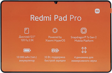 Xiaomi Redmi Pad Pro 8/256Gb Ocean Blue