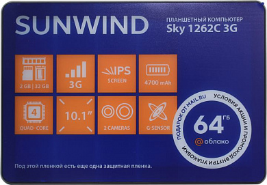 SunWind Sky 1262C 3G <1639434> Black SC7731E/2/32Gb/3G/GPS/WiFi/BT/Andr11/10.1"