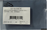 <ELP-CH-C045-HC> Чип Canon i-SENSYS LBP611Cn/613Cdw/MF631Cn/633Cdw/635Cx (1245C002) Cyan, 2.2K