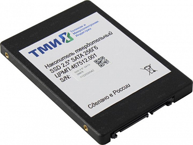 SSD 256 Gb SATA 6Gb/s ТМИ <ЦРМП.467512.001-01-256> 2.5"