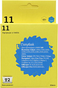 Картридж T2 ic-h4836 (№11) Cyan для HP 1000/1200/2200, DJ 70/100/110/500/800, OJ 9110/9120/9130