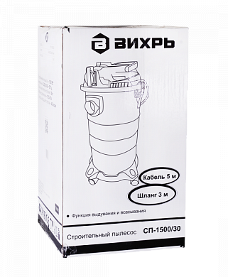 ВИХРЬ СП-1500/30 <72/19/2> Пылесос строительный