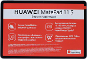 Huawei MatePad 11.5 <TXZ-W09 8/256Gb> Cosmic Gray