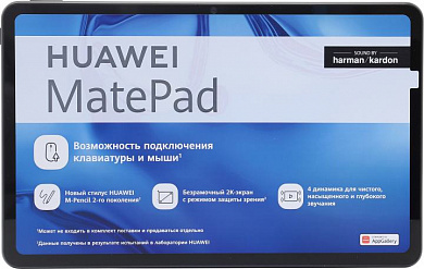 Huawei MatePad <BAH4-L09 4/128Gb> Matte Gray
