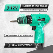 Дрель Zitrek Green 12 патрон:быстрозажимной реверс (063-4071)