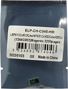 <ELP-CH-C045-HM> Чип Canon i-SENSYS LBP611Cn/613Cdw/MF631Cn/633Cdw/635Cx (1244C002) Magenta, 2.2K
