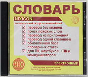 Nixicon Англо <-> русский электронный словарь