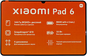 Xiaomi Pad 6 6/128Gb <Mist Blue>