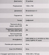32" LED ЖК телевизор IRBIS 32S31HD307B (1366x768, HDMI, USB, DVB-T2)