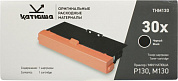 Картридж Катюша THМ130 Black для Катюша M130/P130