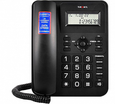 127218 Телефон проводной Texet TX-264 черный