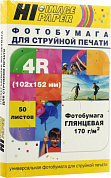 Hi-Image Paper <H170-4R-50> (102x152мм, 50 листов, 170г/м2) бумага глянцевая односторонняя