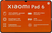 Xiaomi Pad 6 6/128Gb <Mist Blue>