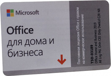 Ключ активации для Microsoft Office 2019 для дома и бизнеса (Card) <T5D-03189>