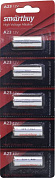 Smartbuy SBBA-23A5B A23, (12V) , щелочной (alkaline) <уп. 5 шт>