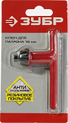 ЗУБР <2909-16 2> Ключ для патрона 16 мм