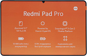 Xiaomi Redmi Pad Pro 8/256Gb Ocean Blue