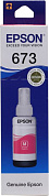 Чернила Epson T6733 Magenta для EPS Inkjet Photo L800