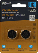 GoPower 00-00026401 (Li, CR2032, 3V) <уп. 2 шт>