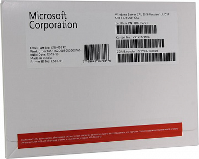 Microsoft Windows Server CAL 2016 5 Clt User Рус.(OEM) <R18-05253>