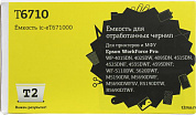 Ёмкость для отработанных чернил T2 IC-eT671000 для Epson WorkForce Pro WP-4015/4515/4525/WF-M519