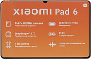 Xiaomi Pad 6 8/256Gb <Mist Blue>
