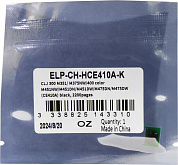 <ELP-CH-HCE410A-K> Чип для картриджа CE410A Black, 2.2K