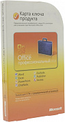 Карта ключа продукта для  Office 2010 Профессиональный выпуск (BOX)