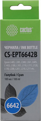 Чернила Cactus CS-EPT6642B Cyan для Epson L100/L110/L120/L200/L210/L222/L361/L485/605/L1455 (100мл)