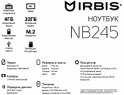 IRBIS <NB245b> Cel N3350/4/32EMMC/WiFi/BT/Win10/14"/1.39 кг