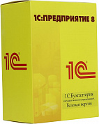 1С:Бухгалтерия 8. государственного учреждения Базовая версия (BOX)