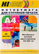 Фотобумага Hi-Image Paper матовая двусторонняя, A4, 220 г/м2, 20 л.