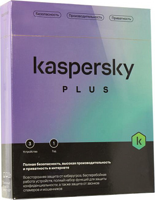 Антивирус Kaspersky Plus <KL1050RBCFS> (BOX) 1 год на 3 устройства
