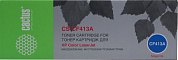 Картридж Cactus CS-CF413A Magenta для HP LJ M452/M477
