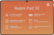 Xiaomi Redmi Pad SE 8/256Gb Lavender Purple